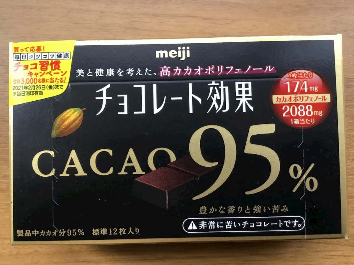 チョコレート効果カカオ95％